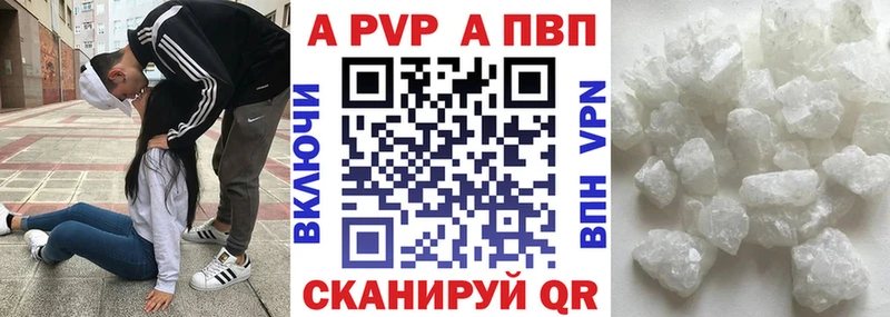 Alpha PVP VHQ  Николаевск-на-Амуре 