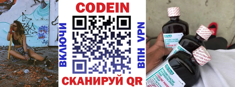 Кодеиновый сироп Lean Purple Drank купить наркоту Николаевск-на-Амуре